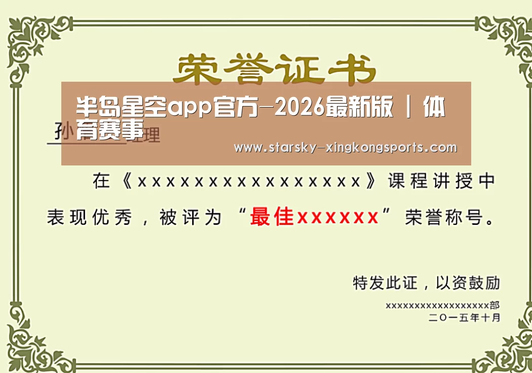 荣誉证书一(图1)