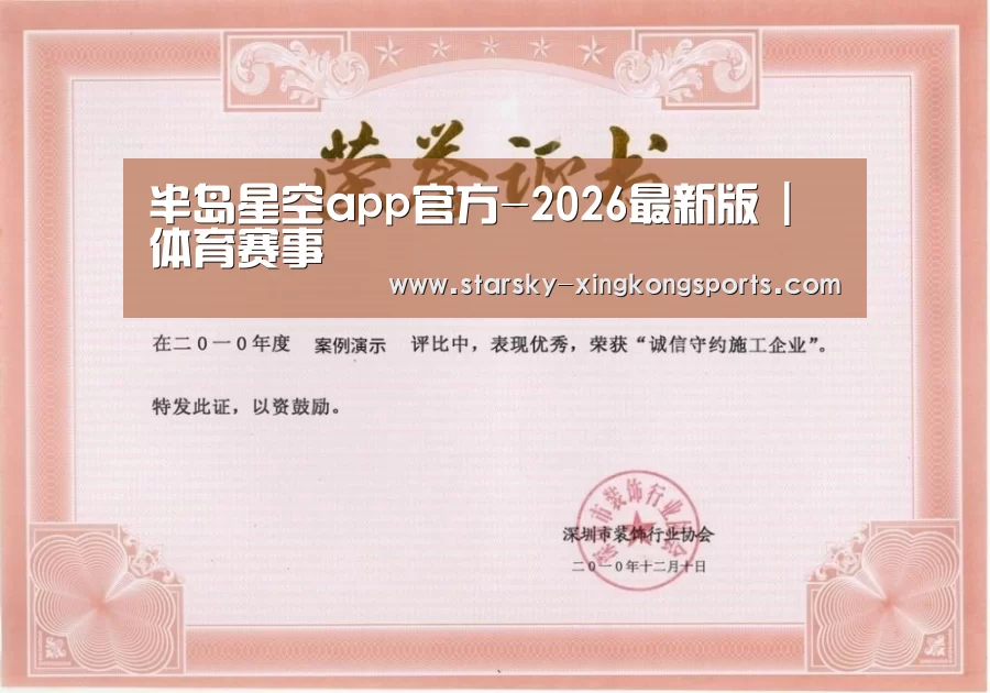 荣誉证书二(图1)