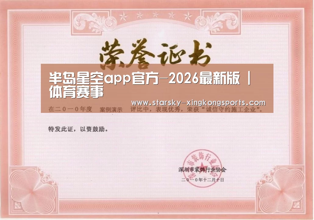 荣誉证书二