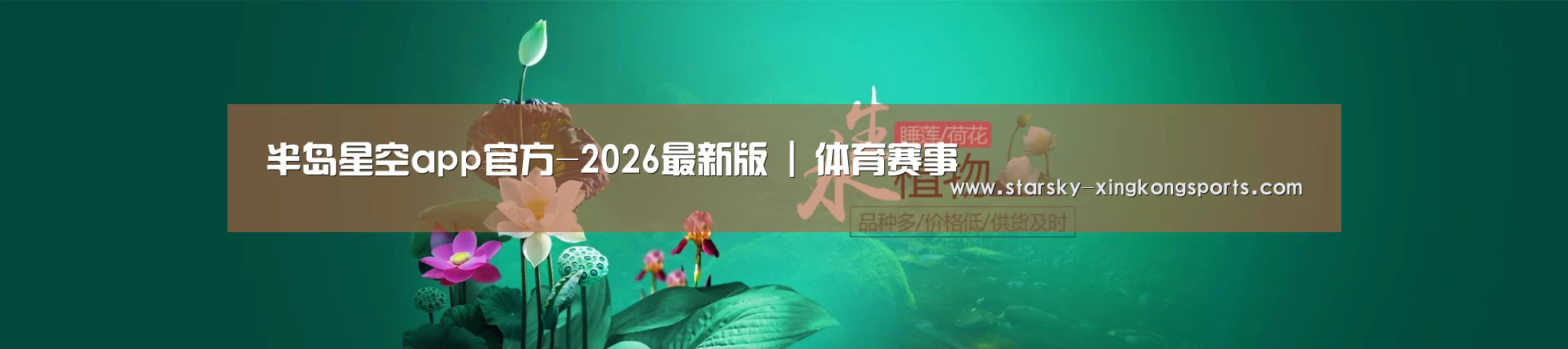 鲜花水草花卉网站模板