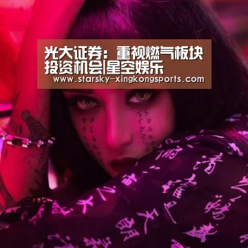 星空体育 半岛