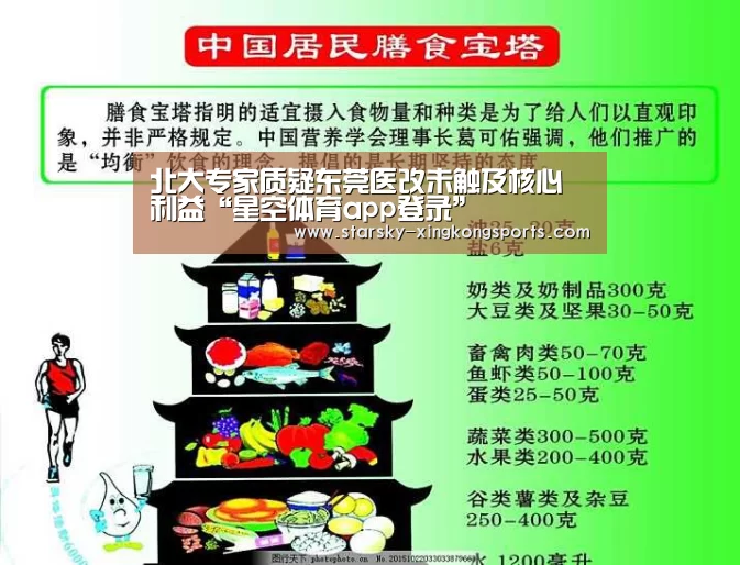 星空娱乐