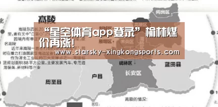 星空体育app登录