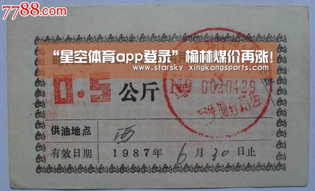 星空体育app登录