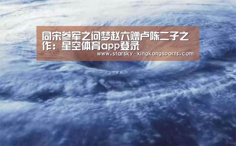 星空体育 半岛