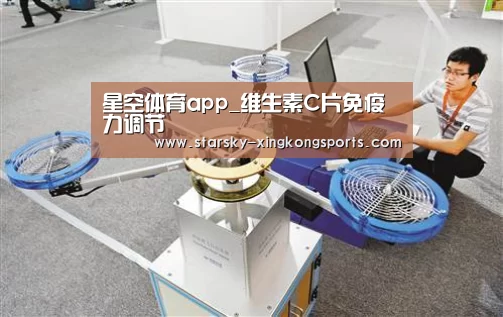 星空体育app登录