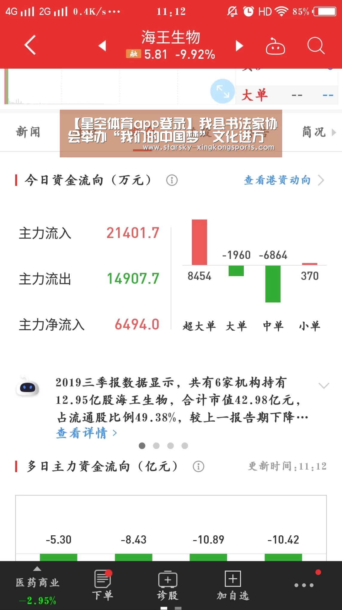 【星空体育app登录】我县书法家协会举办“我们的中国梦”文化进万家2020年迎新春写春联活动(图2) 星空体育app登录
