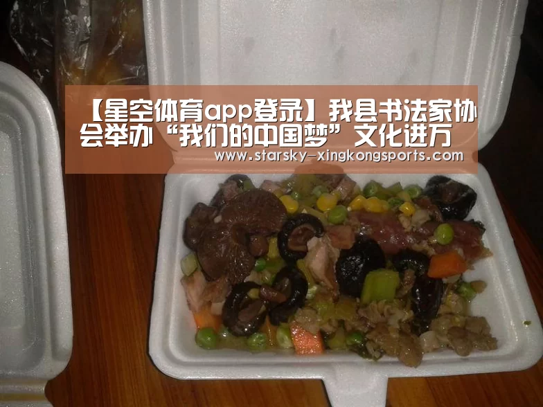 【星空体育app登录】我县书法家协会举办“我们的中国梦”文化进万家2020年迎新春写春联活动(图3) 星空体育app