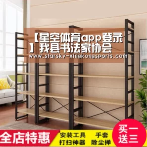 【星空体育app登录】我县书法家协会举办“我们的中国梦”文化进万家2020年迎新春写春联活动(图4) 星空娱乐