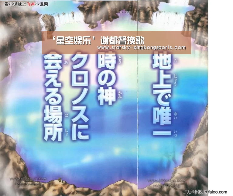 ‘星空娱乐’谢都督挽歌(图1) 星空娱乐