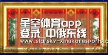 星空娱乐