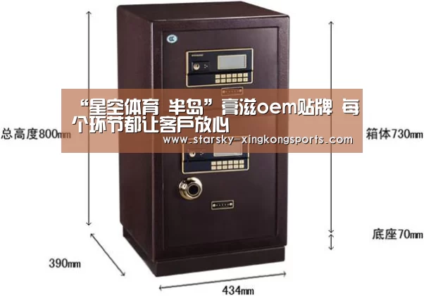“星空体育 半岛”膏滋oem贴牌 每个环节都让客户放心(图1) 星空娱乐