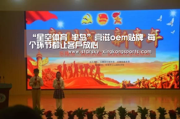 “星空体育 半岛”膏滋oem贴牌 每个环节都让客户放心(图4) 星空体育app