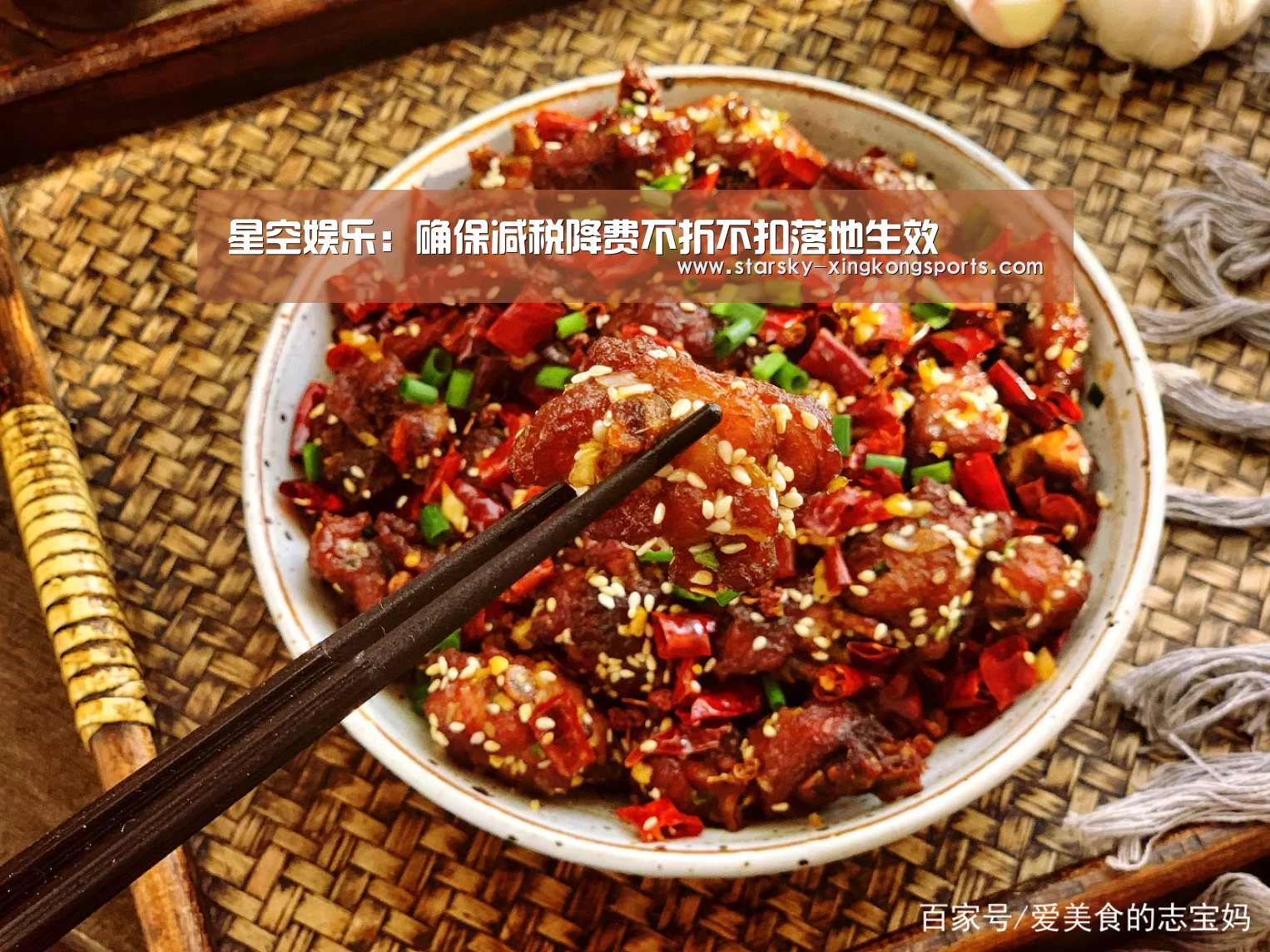 星空娱乐