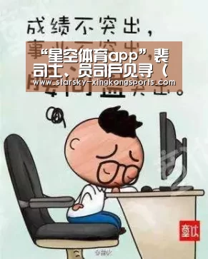 星空体育app