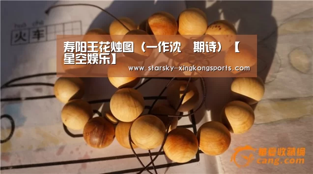 星空娱乐