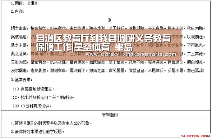 星空娱乐