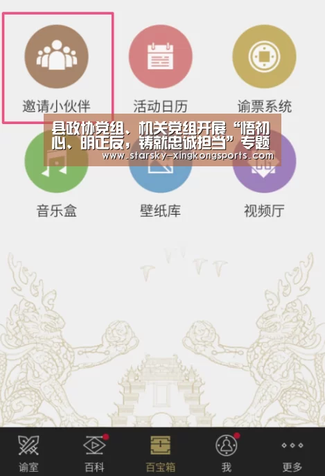星空体育app登录