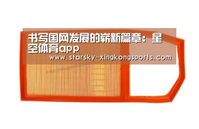 星空体育app登录