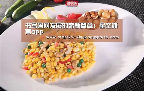 星空体育app