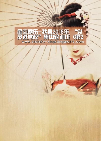 星空体育 半岛