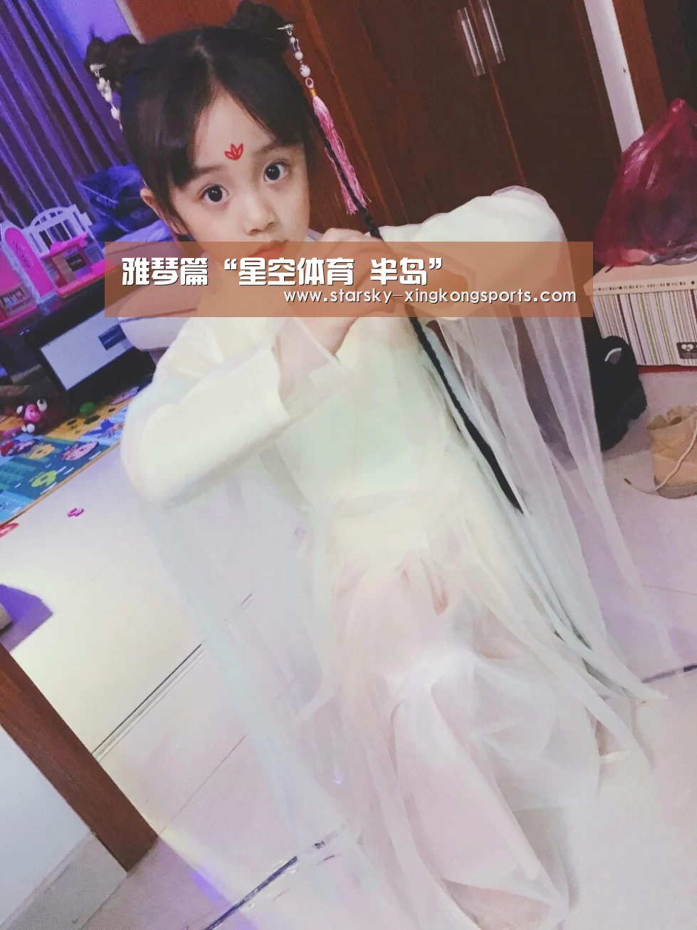 星空娱乐