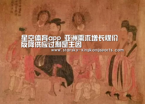 星空体育app