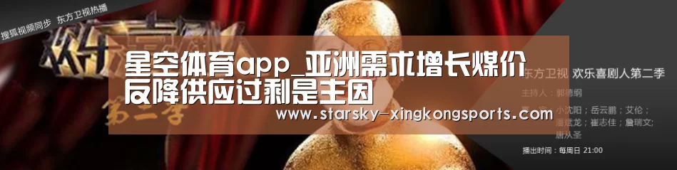 星空体育 半岛