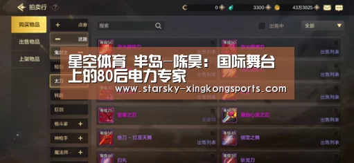 星空体育 半岛