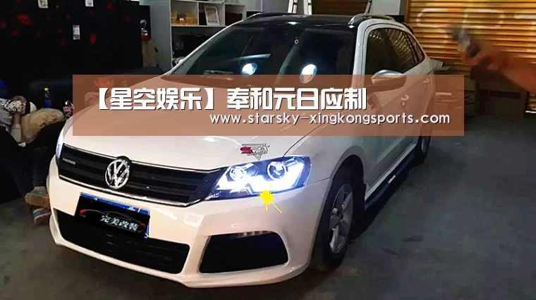星空娱乐