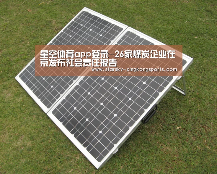 星空体育app登录