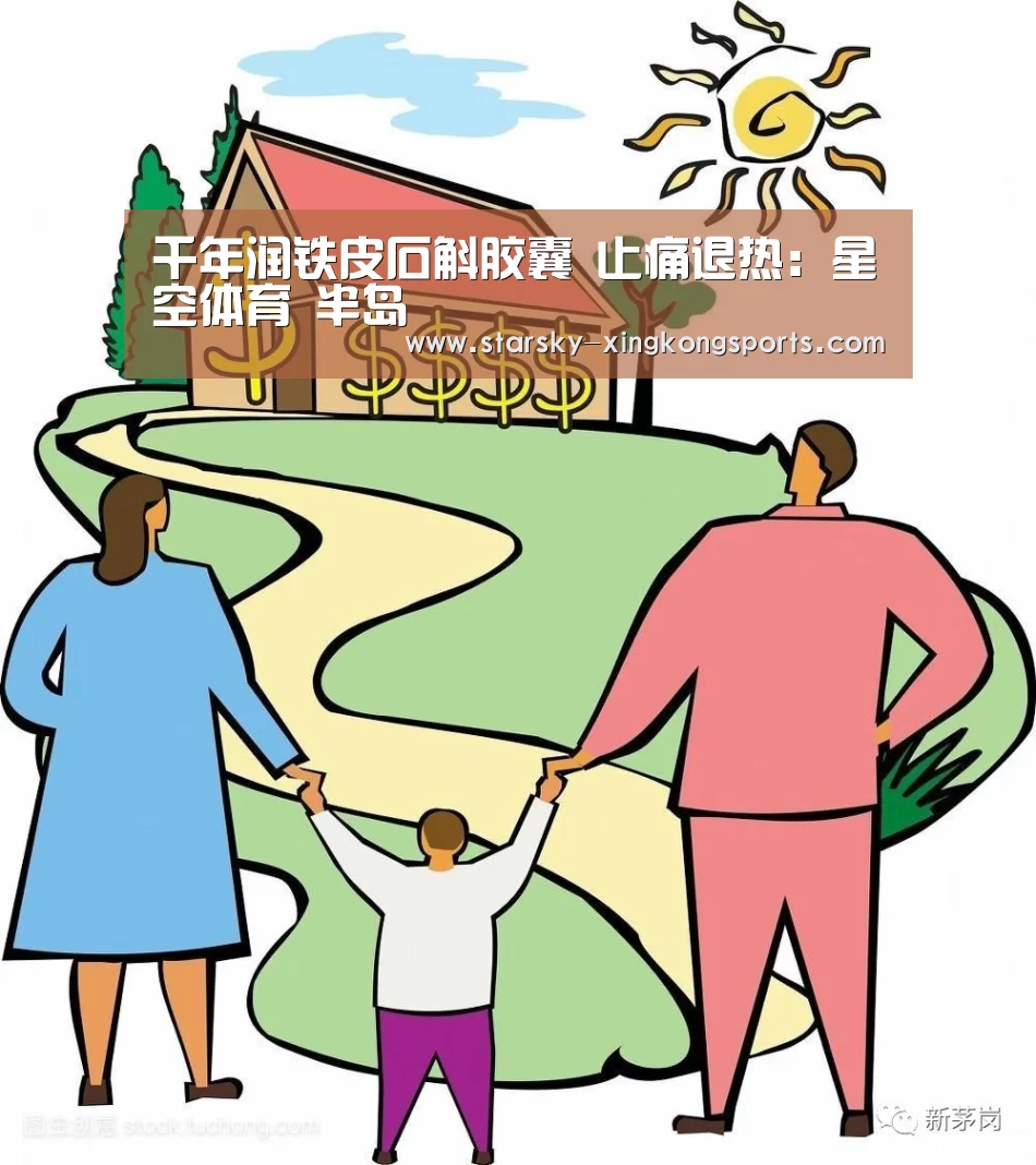 星空体育 半岛