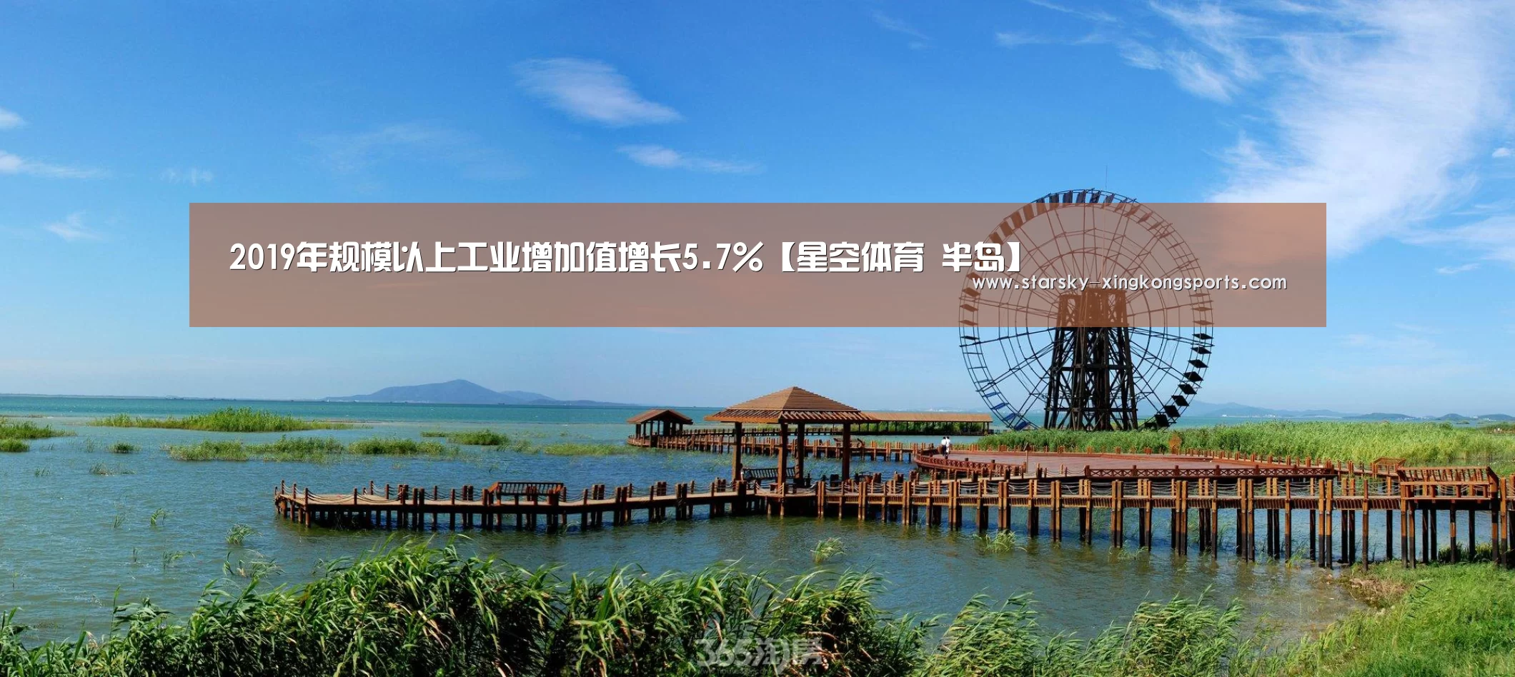 2019年规模以上工业增加值增长5.7%【星空体育 半岛】(图3) 星空体育 半岛