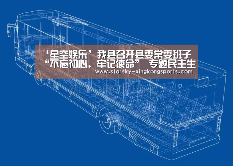 星空体育app登录