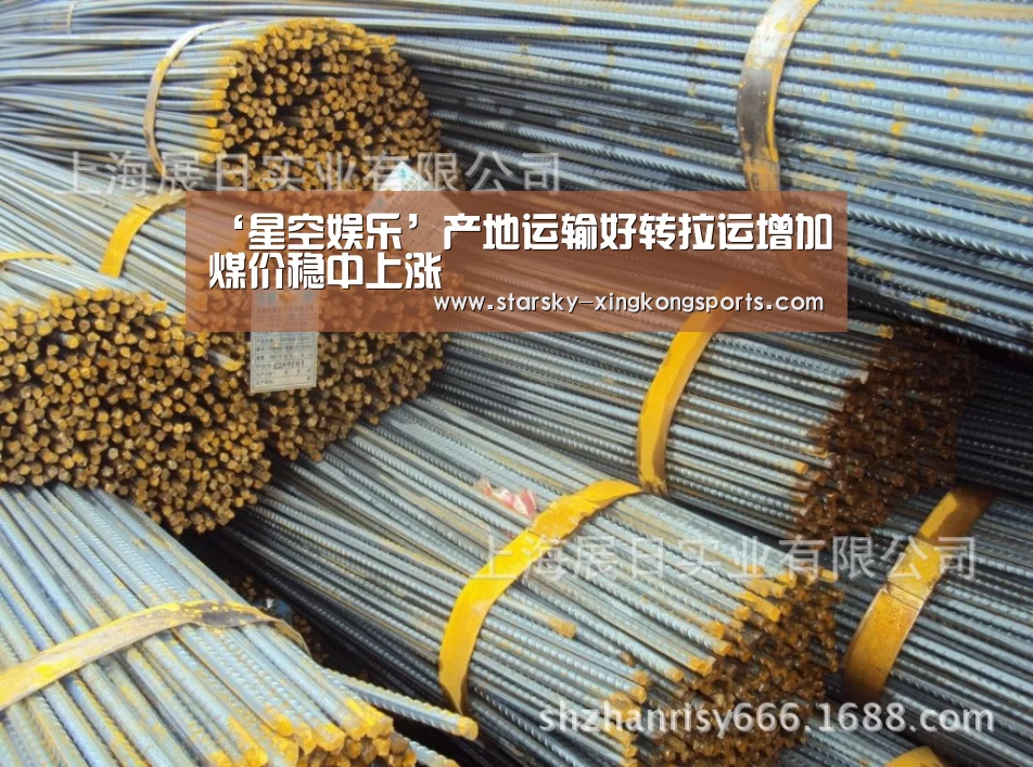 星空体育 半岛