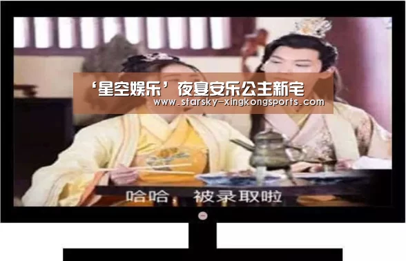 星空娱乐