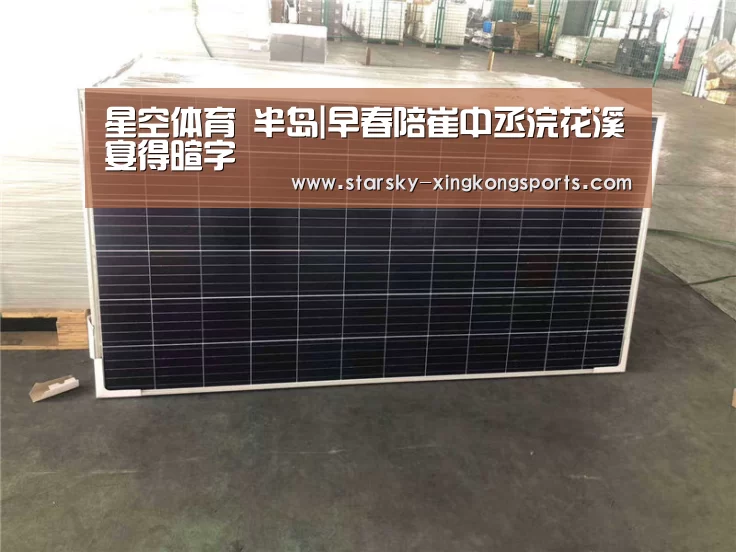 星空体育app登录