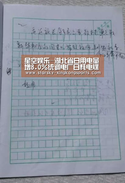 星空体育 半岛