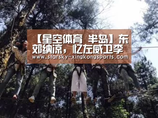 星空体育app登录