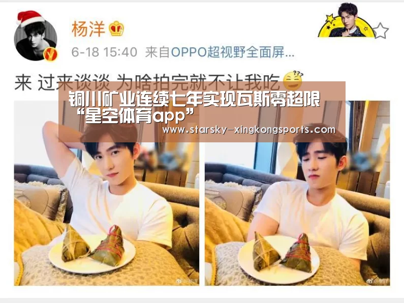 星空娱乐