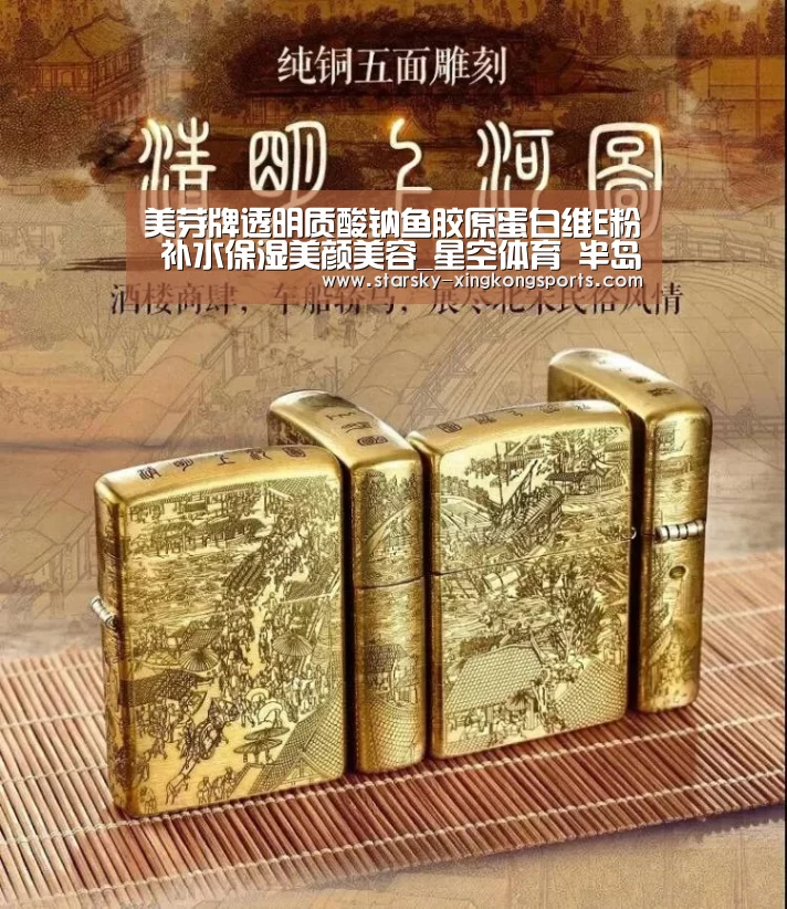 星空体育app登录