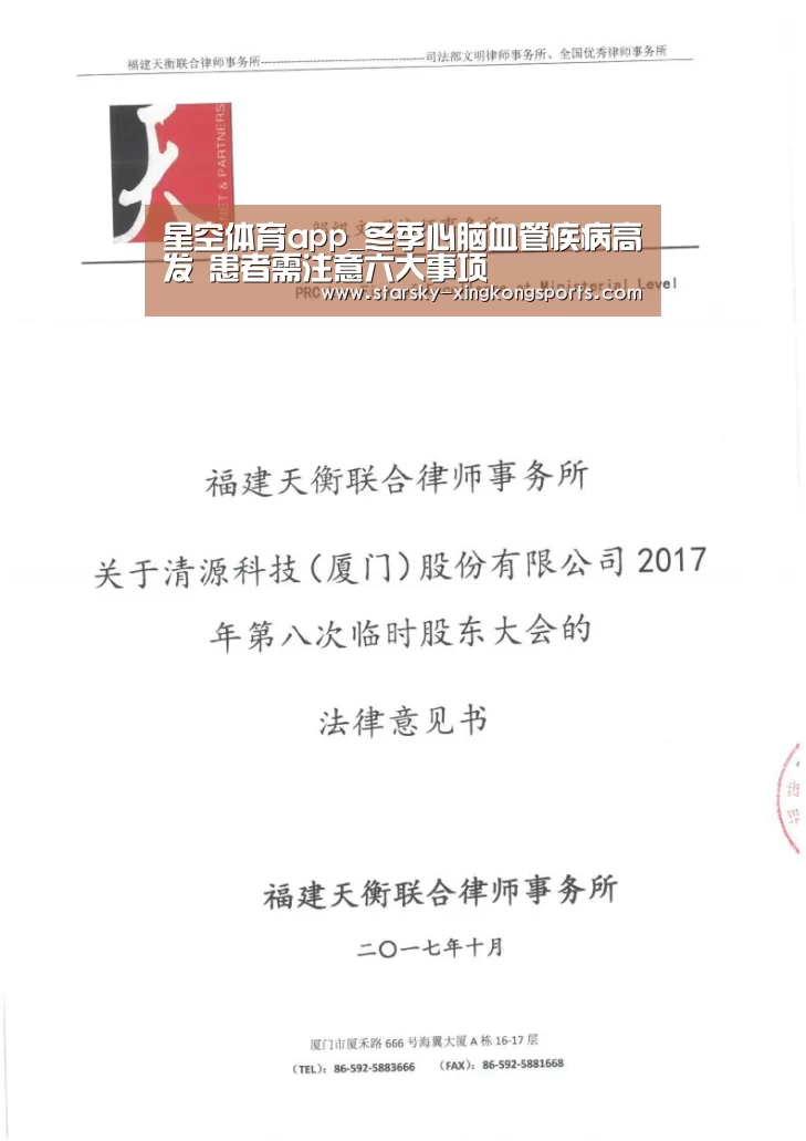 星空体育app登录