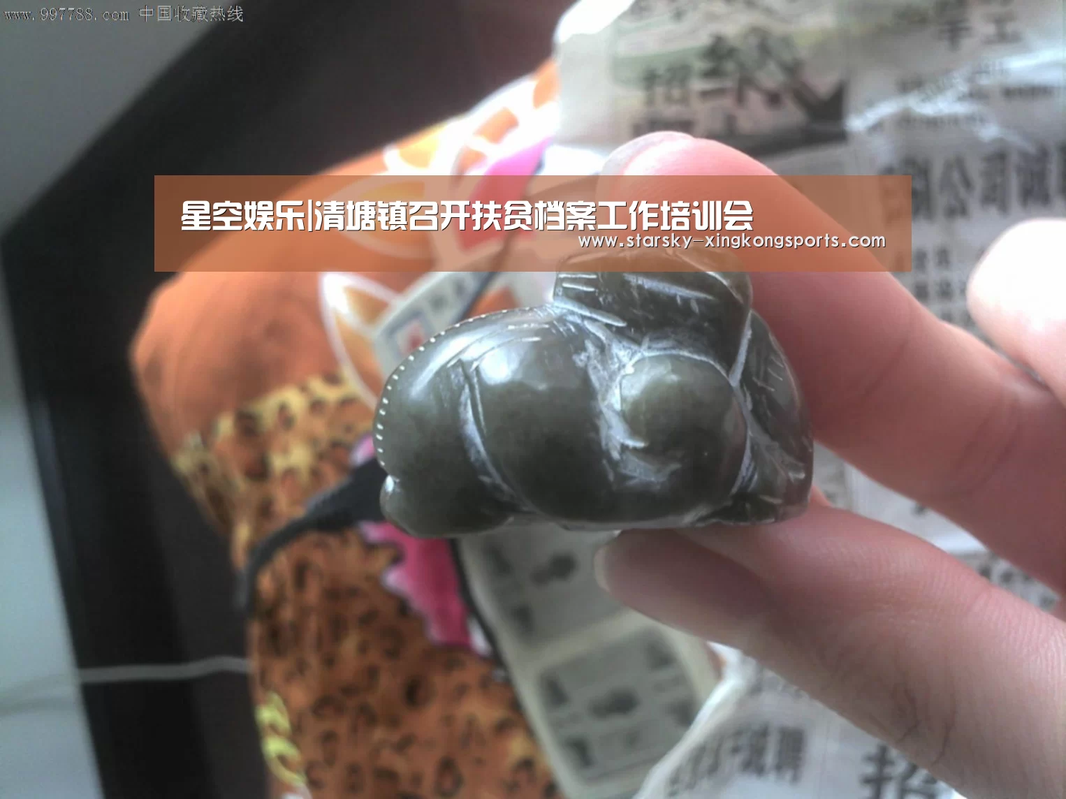 星空娱乐