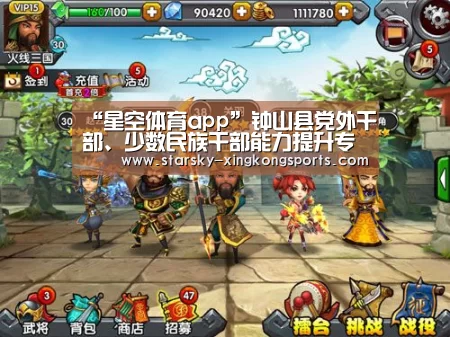 星空体育app