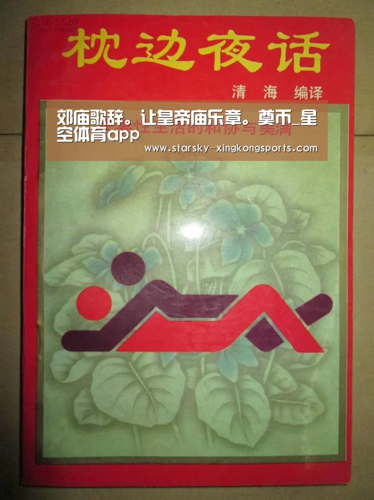 星空体育app登录